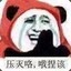 反手打钛盘