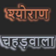 Sheoran ChahadWala