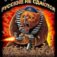 Факир-наглухо