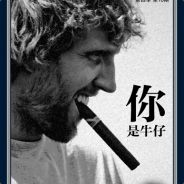 董二千先生