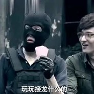 双面特工，代号：穿山甲