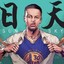 萌神库曰天