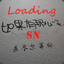 Loading&quot;SN