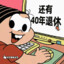 水枪装尿呲谁谁叫
