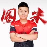 职业选手吕郑豪