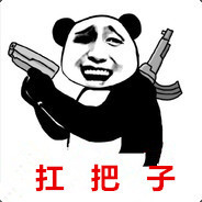 幼儿园扛把子丶