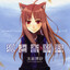 Holo
