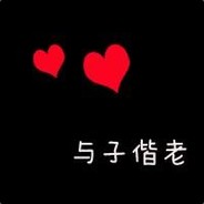 對伱微笑灬纯属礼貌