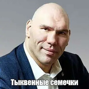 тыквенные семечк