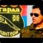 Српский партизан