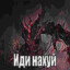 аллах на тревелах
