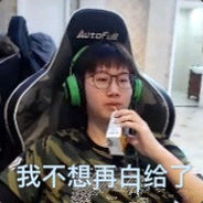 新手只会疯狂白给