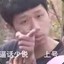 我就是这么强大