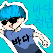 seaboy1(바다청년)