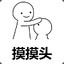 你永远得不到的爸爸