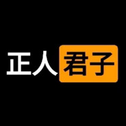 你的波比头还大