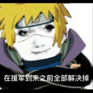 在援军到来前全部收拾