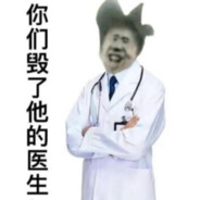 现代摆烂王