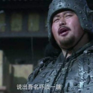 零陵上将军刑道荣