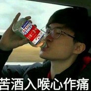 我冲了我倒了先扶我