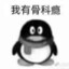 一条固执的鱼