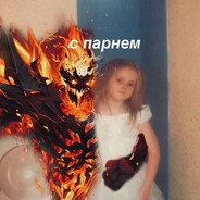 не накачался