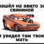 сморкач-хуесос