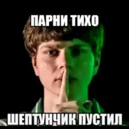 Тамаев пердун