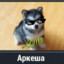 Arkesha
