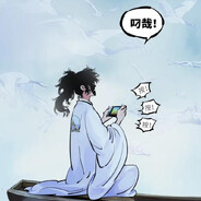 当年假设山海图