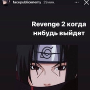 лио слёзы