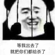 没改
