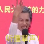 窝窝头一块钱四个嘿嘿