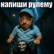 клим