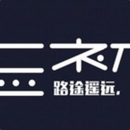 x勿忘初心，方得始终x