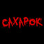 CaXapOk