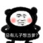 她说她的不咸且甜
