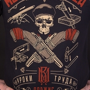 Бесперспективняк