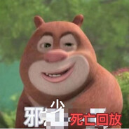 河口邪少一统江湖