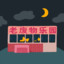 一只考拉