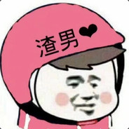 你的浓痰有嚼劲