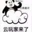 我起了 我没了