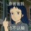 珍妮奶奶的菜