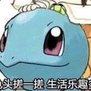 带绿帽子的杰尼龟