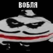 вобля