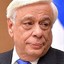 Prokopis Pavlopoulos