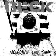 Дизельный пёс