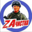 ZAчистка