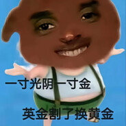 爹