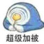 加倍射击